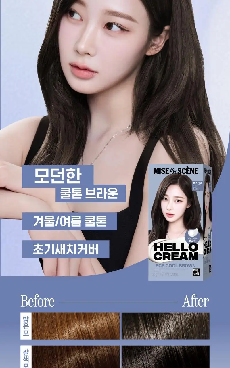 [2년 연속 1위] 미쟝센 뉴 헬로크림 염색 상세페이지 16
